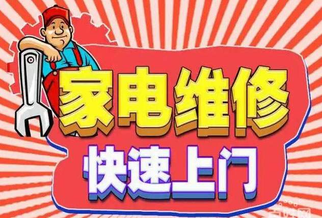 黄浦区华歌燃气灶维修